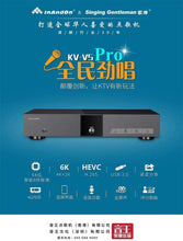 Load image into Gallery viewer, InAndOn KV-V5Max 3 In 1 Smart Karaoke Player with WD Harddrive, Cloud Song Download, Android Live TV and Movies Online.
