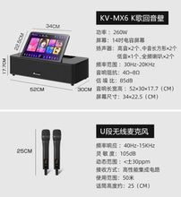 Load image into Gallery viewer, InAndOn 6 In 1 Karaoke Player KV-MS6
