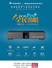Load image into Gallery viewer, 2024 InAndOn KV-V5Max Smart Karaoke Player with WD Harddrive, HiFine 22&quot; Touch Screen, Cloud Song Download, Android Live TV and Movies Online.

